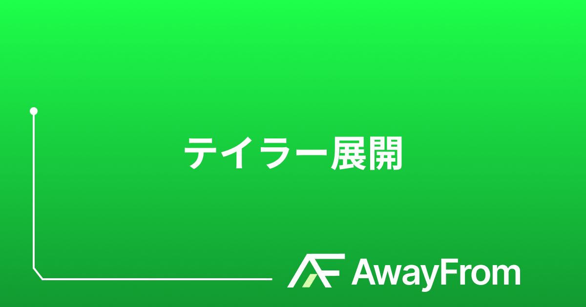テイラー展開とは何か？関数を多項式の形で表す考え方 サムネイル